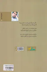سکوت کاه گلی